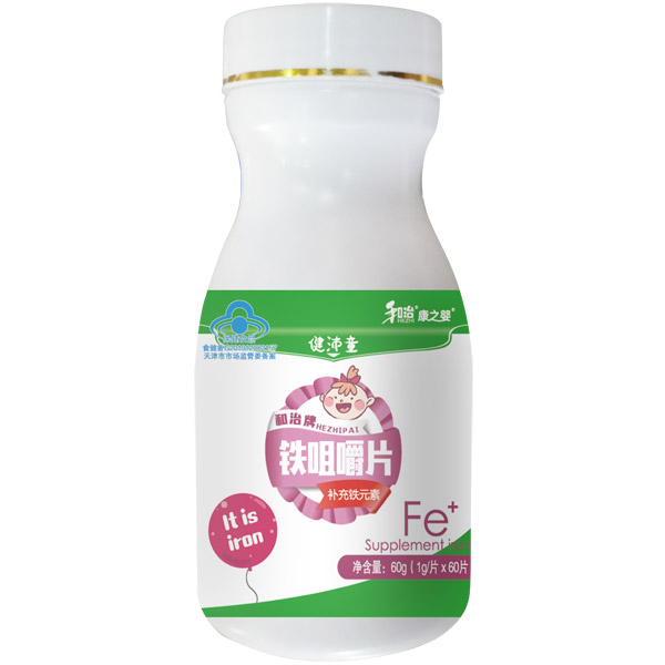 和治藥業(yè)康之嬰健沛童鐵咀嚼片瓶