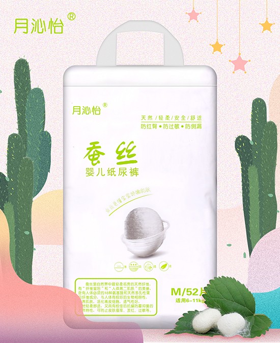 月沁怡蠶絲嬰兒紙尿褲M(mǎn)52片