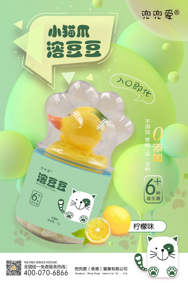 兜兜愛小貓爪溶豆豆 檸檬味.jpg 兜兜愛小貓爪溶豆豆 檸檬味.jpg