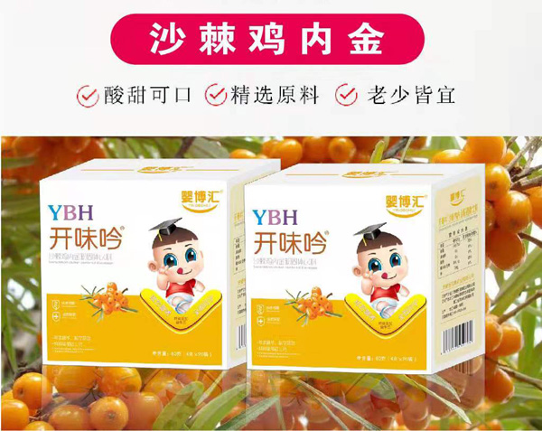 嬰博匯開(kāi)味吟1.jpg