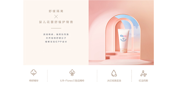 噯樂(lè)蓓貝新生臻寵套裝 (8).jpg