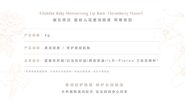 噯樂蓓貝嬰幼兒花蕾潤(rùn)唇膏(草莓香型) (2).jpg