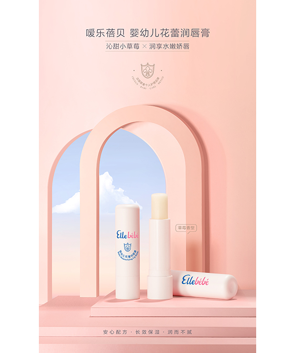 噯樂蓓貝嬰幼兒花蕾潤(rùn)唇膏(草莓香型) (1).jpg