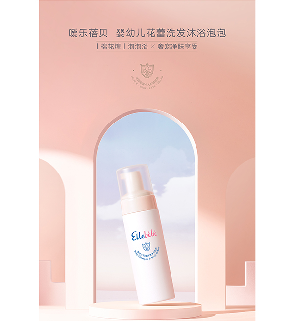 噯樂蓓貝嬰幼兒花蕾洗發(fā)沐浴泡泡 (1).jpg