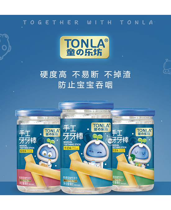 童樂(lè)坊磨牙棒餅干.jpg 童樂(lè)坊磨牙棒餅干.jpg