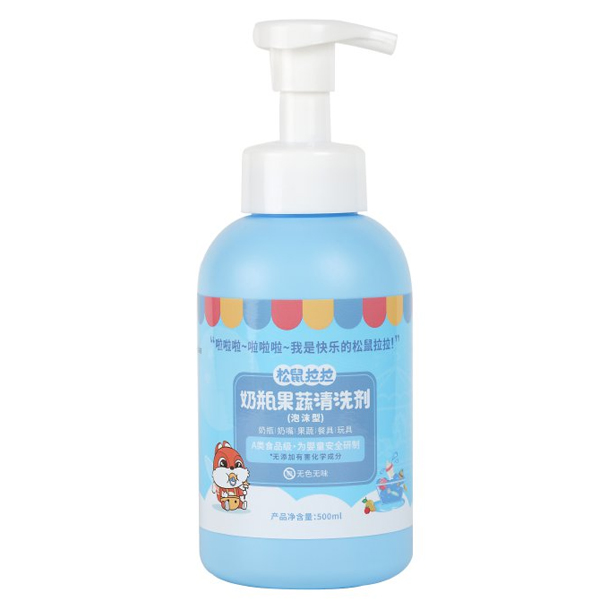 松鼠拉拉奶瓶果蔬清洗劑.jpg 松鼠拉拉奶瓶果蔬清洗劑.jpg