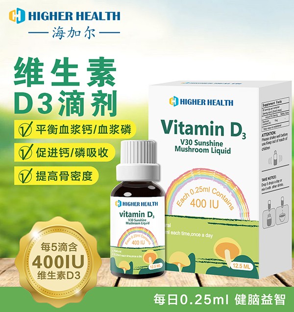 海加爾V30陽(yáng)光蘑菇飲液(D3) (1).jpg