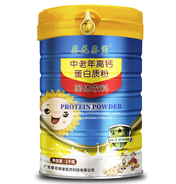 葵花葵堡中老年高鈣蛋白質(zhì)粉.jpg 葵花葵堡中老年高鈣蛋白質(zhì)粉.jpg