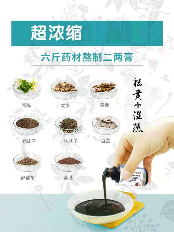 友龍寶寶瑤浴精華泡澡膏-祛黃疹熱1.jpg 友龍寶寶瑤浴精華泡澡膏-祛黃疹熱1.jpg