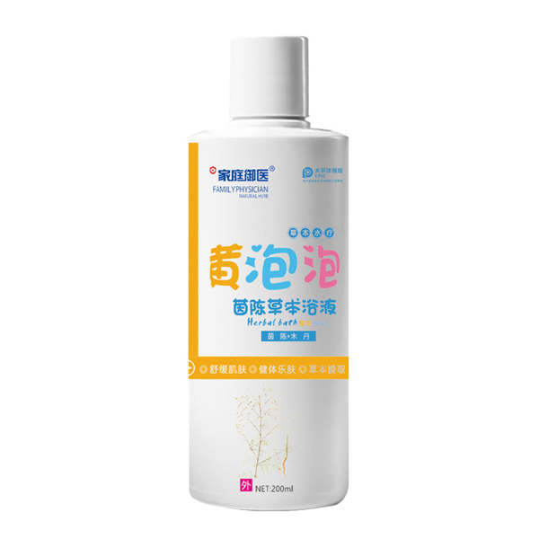 家庭御醫(yī)黃泡泡茵陳草本浴液.jpg 家庭御醫(yī)黃泡泡茵陳草本浴液.jpg