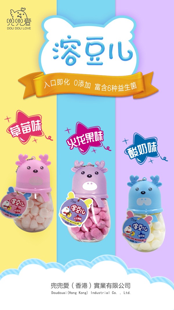 兜兜愛(ài)溶豆兒 小鹿角瓶系列1.jpg