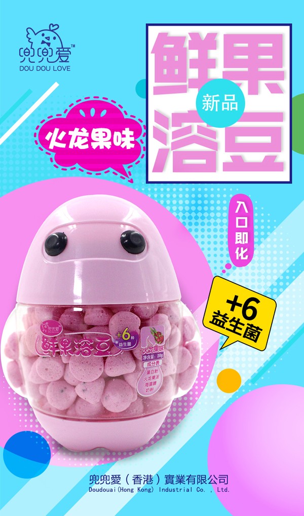 兜兜愛鮮果溶豆 火龍果味 大白瓶2.jpg