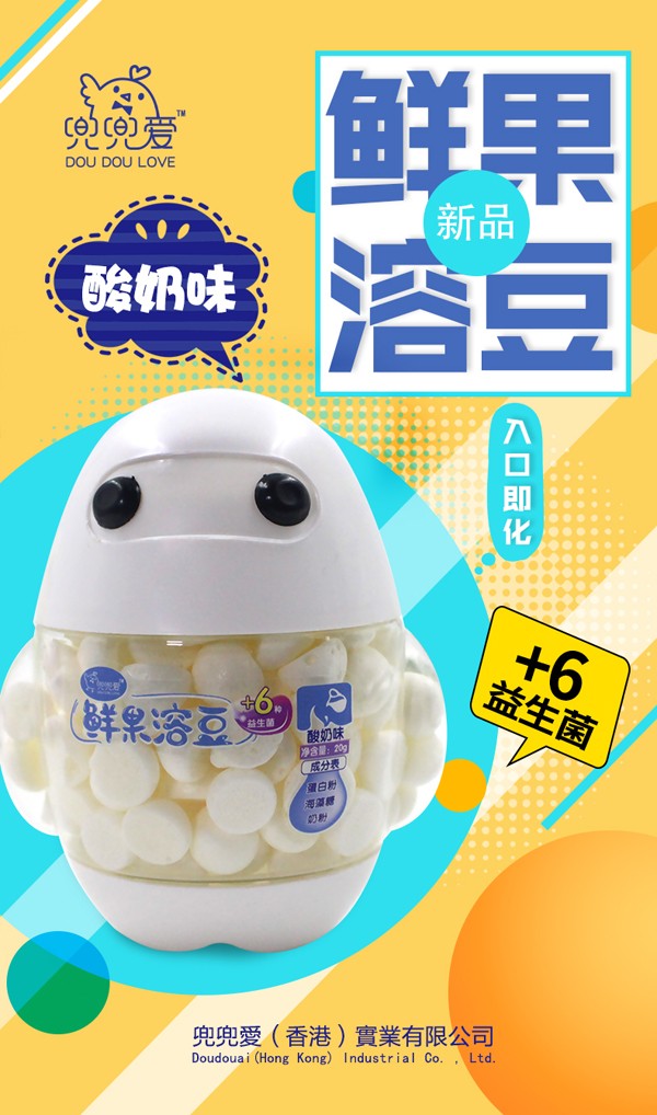 兜兜愛鮮果溶豆 酸奶味 大白瓶2.jpg