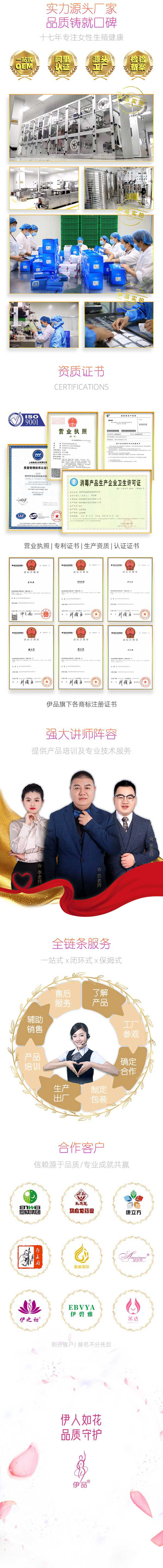 鎖艾緊潤(rùn)抑菌液詳情圖_02.jpg 鎖艾緊潤(rùn)抑菌液詳情圖_02.jpg