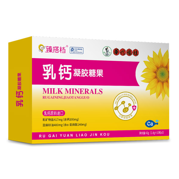 臻搭檔乳鈣凝膠糖果橫盒.jpg 臻搭檔乳鈣凝膠糖果橫盒.jpg