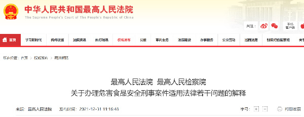 最高人民法院.jpg 最高人民法院.jpg