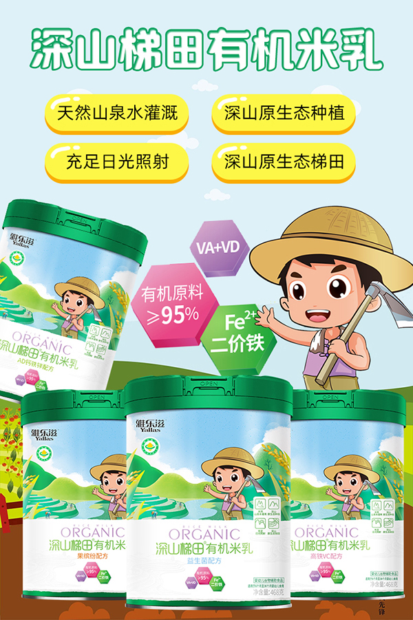 雅樂滋深山梯田有機米乳.jpg 雅樂滋深山梯田有機米乳.jpg