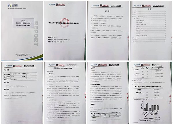 鵲公臻言鵲公三絳中老年配方奶粉檢測報(bào)告.jpg 鵲公臻言鵲公三絳中老年配方奶粉檢測報(bào)告.jpg