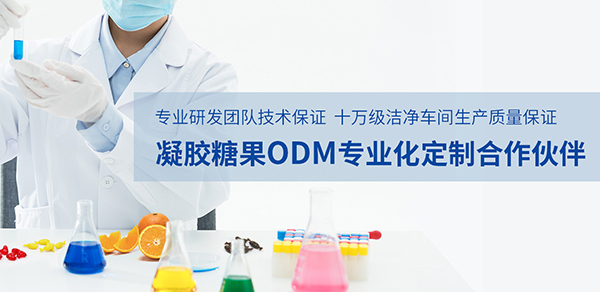 廣州普正生物:凝膠糖果ODM“實力派”廠家1.jpg 廣州普正生物:凝膠糖果ODM“實力派”廠家1.jpg