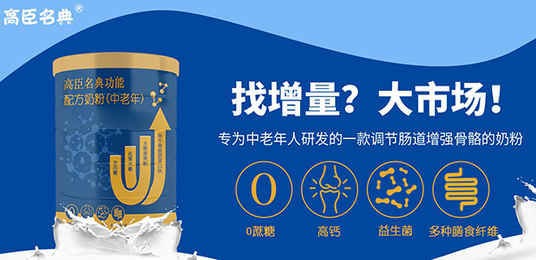 高臣名典功能配方奶粉(中老年)1.jpg 高臣名典功能配方奶粉(中老年)1.jpg