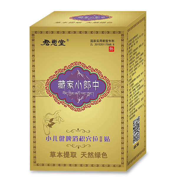 君惠堂藏家小郎中小兒健脾消積穴位保健貼 大盒.jpg