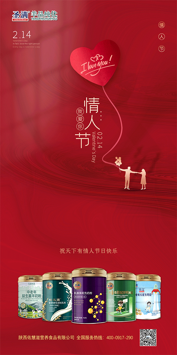 陜西佑慧滋:2.14情人節(jié) 愛ta就給ta更好的呵護(hù)3 副本.jpg 陜西佑慧滋:2.14情人節(jié) 愛ta就給ta更好的呵護(hù)3 副本.jpg