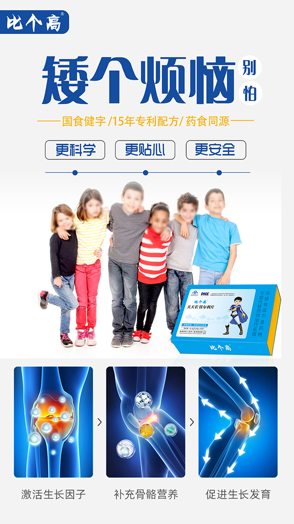 比個(gè)高天天長(zhǎng)2.jpg 比個(gè)高天天長(zhǎng)2.jpg