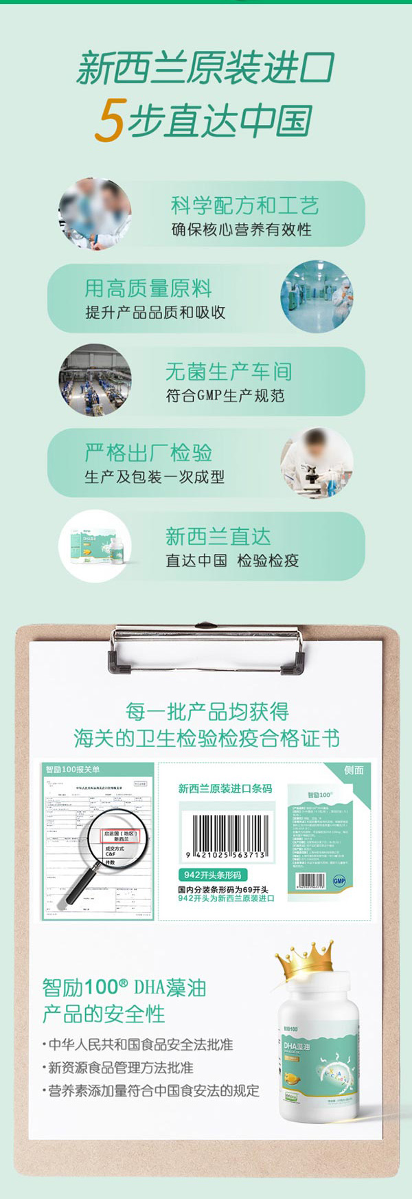 智勵(lì)100藻油DHA 1.jpg 智勵(lì)100藻油DHA 1.jpg