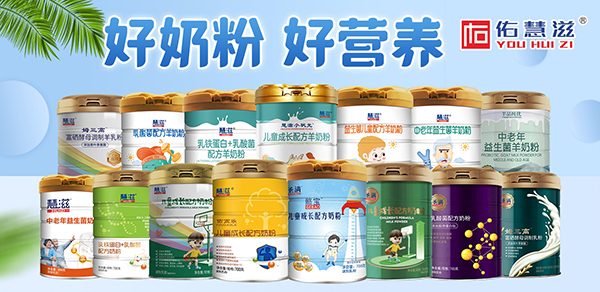 佑慧滋乳業(yè)邀你共聚第26屆南京康養(yǎng)產業(yè)展1.jpg