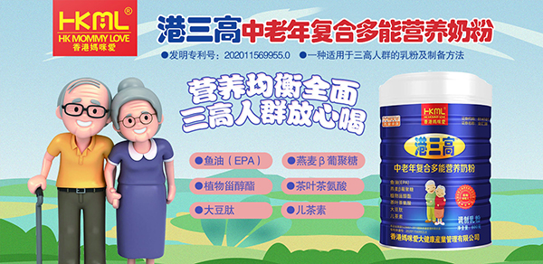 香港媽咪愛港絳高復(fù)合多能中老年奶粉1.jpg 香港媽咪愛港絳高復(fù)合多能中老年奶粉1.jpg