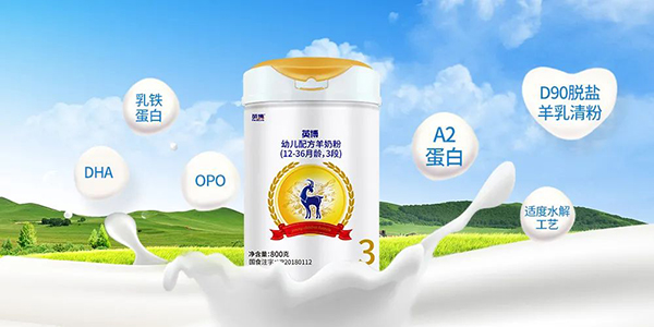 品類紅利進(jìn)一步釋放 2022年英博羊奶粉邁向高質(zhì)量發(fā)展新階段1.jpg 品類紅利進(jìn)一步釋放 2022年英博羊奶粉邁向高質(zhì)量發(fā)展新階段1.jpg