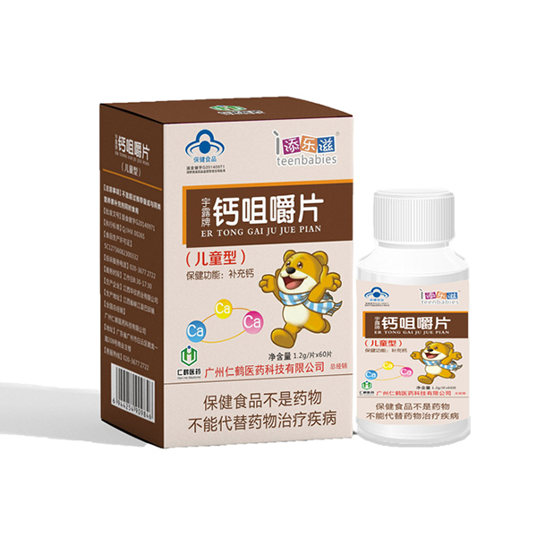 添樂滋鈣咀嚼片兒童型
