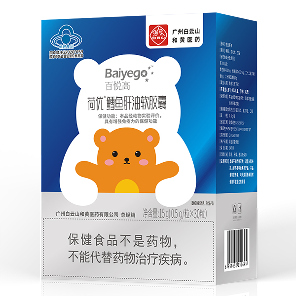 百悅高荷優(yōu)鱈魚肝油軟膠囊.jpg 百悅高荷優(yōu)鱈魚肝油軟膠囊.jpg