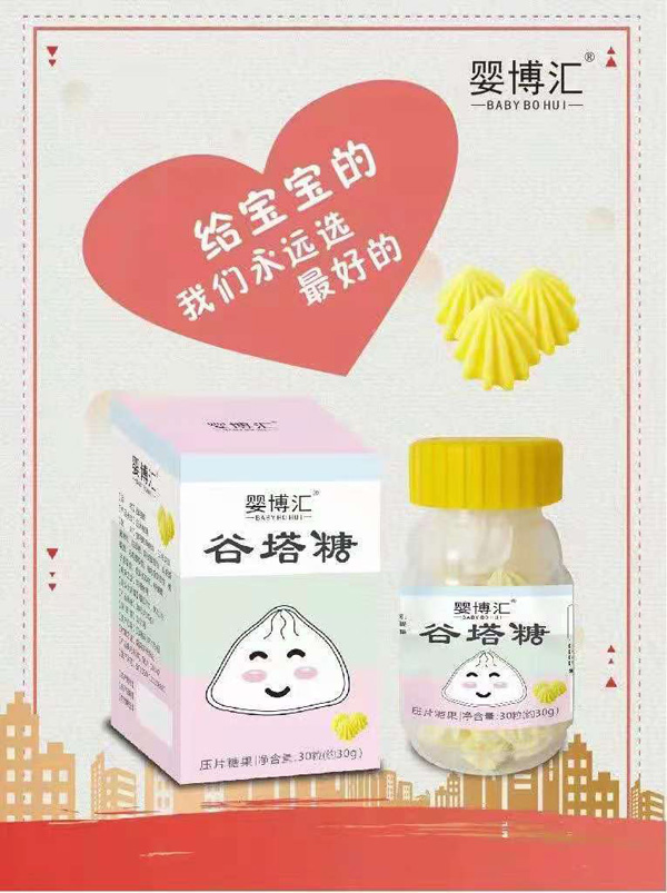 嬰博匯谷塔糖.jpg 嬰博匯谷塔糖.jpg