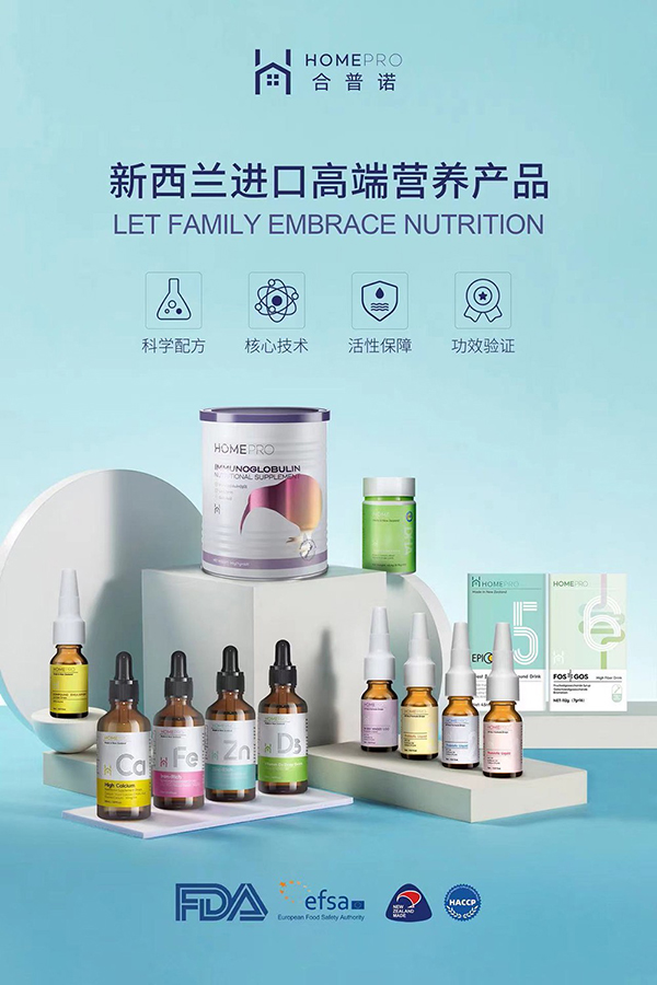 HomePro合普諾進(jìn)口營(yíng)養(yǎng)品1.jpg HomePro合普諾進(jìn)口營(yíng)養(yǎng)品1.jpg
