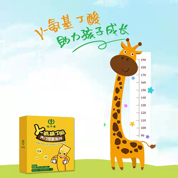 比個高γ-氨基丁酸1.jpg 比個高γ-氨基丁酸1.jpg