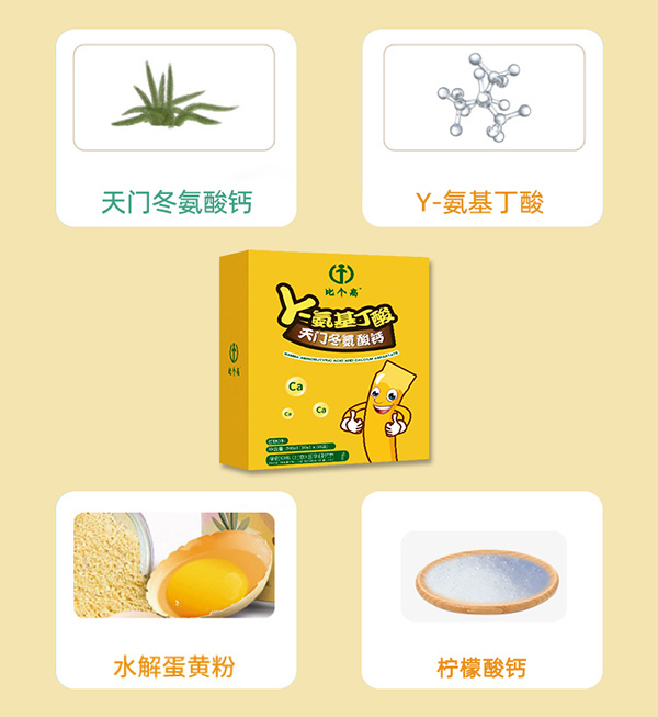 比個高天門冬氨酸鈣1.jpg 比個高天門冬氨酸鈣1.jpg