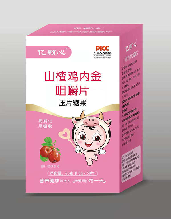 億顆心咀嚼片 山楂雞內(nèi)金