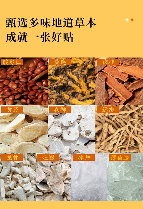 舒眠保健貼 (4).jpg