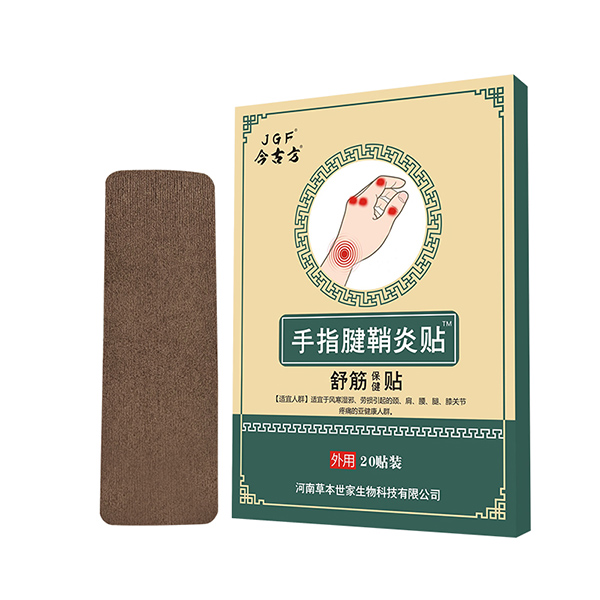 手指腱鞘炎貼