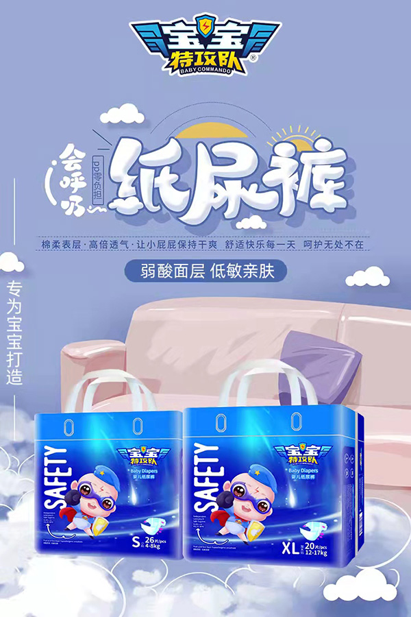 寶寶特攻隊紙尿褲3.jpg 寶寶特攻隊紙尿褲3.jpg
