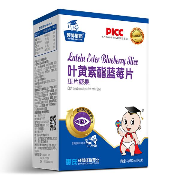 碩博搭檔葉黃素酯藍莓片.jpg 碩博搭檔葉黃素酯藍莓片.jpg
