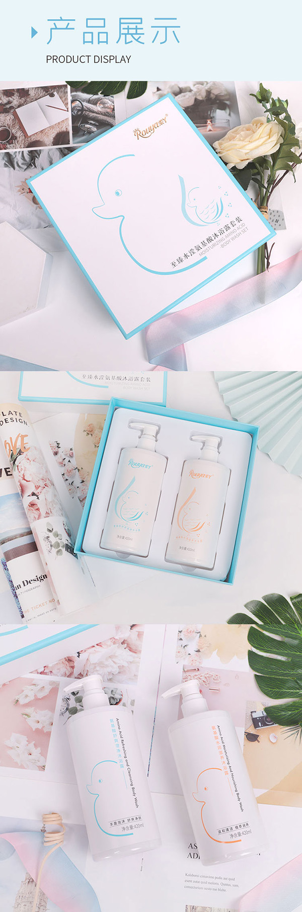 氨基酸沐浴露套裝 (8).jpg