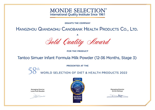 熱烈祝賀坦圖思慕爾奶粉榮獲“國(guó)際蒙特獎(jiǎng)金獎(jiǎng)”3.jpg 熱烈祝賀坦圖思慕爾奶粉榮獲“國(guó)際蒙特獎(jiǎng)金獎(jiǎng)”3.jpg