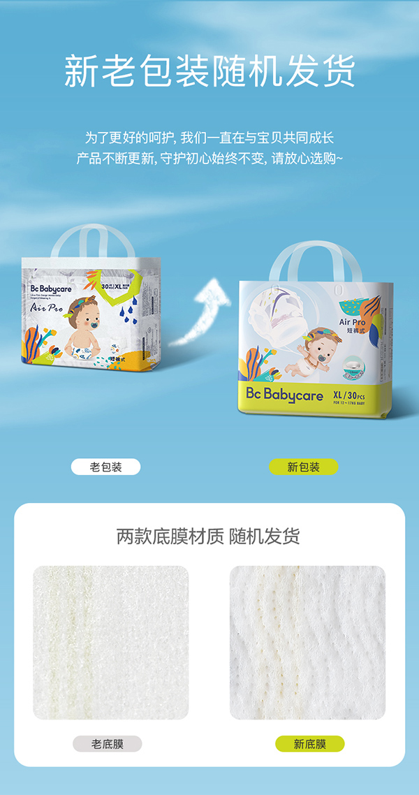babycare拉拉褲.jpg babycare拉拉褲.jpg