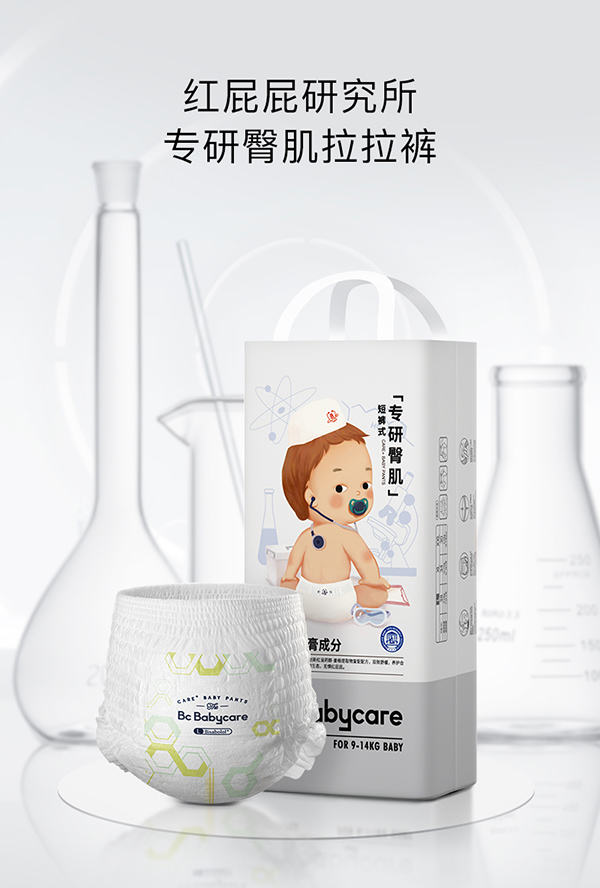 babycare拉拉褲專研臀.jpg babycare拉拉褲專研臀.jpg