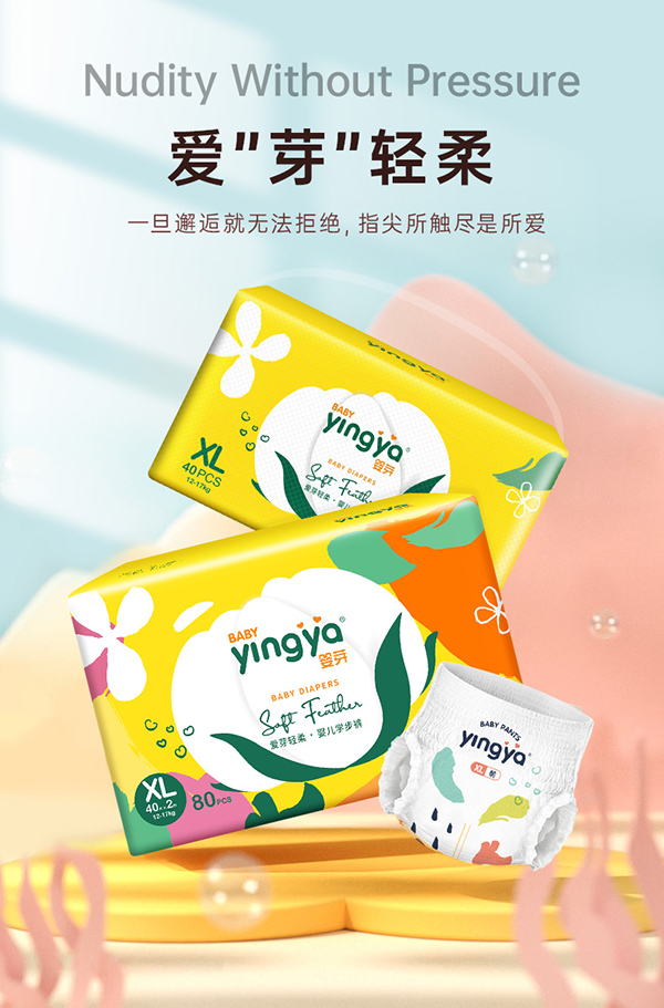 嬰芽超薄透氣拉拉褲.jpg 嬰芽超薄透氣拉拉褲.jpg