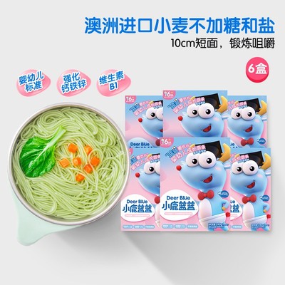 小鹿藍(lán)藍(lán)成長面條.jpg 小鹿藍(lán)藍(lán)成長面條.jpg