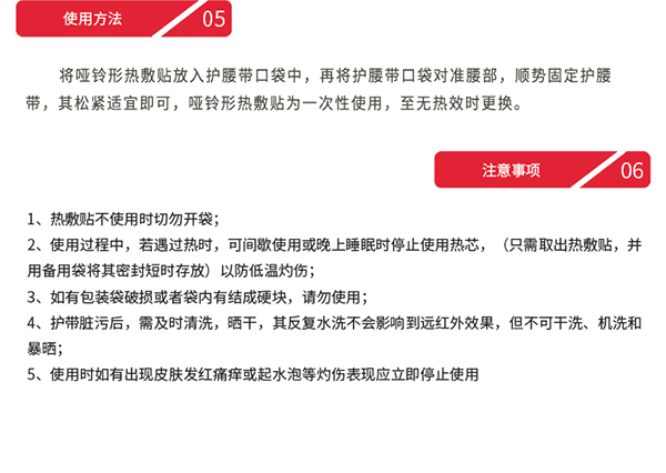 遠紅外熱療帶Ⅰ型護腰康 (5).jpg