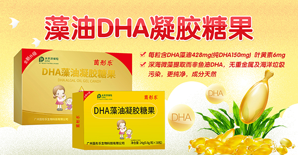 茵彤樂藻油DHA凝膠糖果1.jpg 茵彤樂藻油DHA凝膠糖果1.jpg